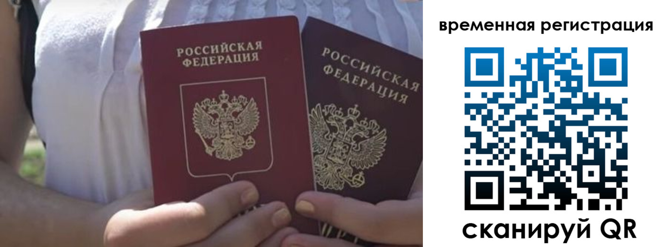 прописка гарантия в Бокситогорске