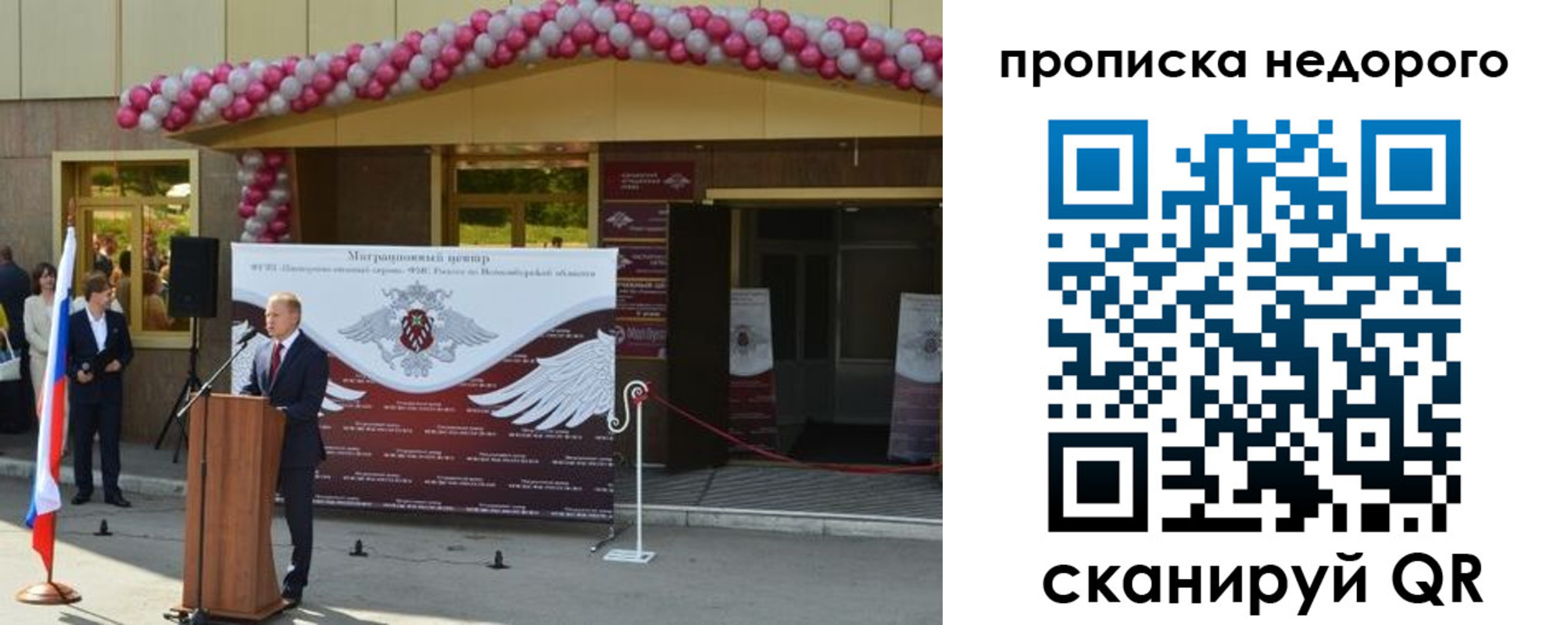 временная регистрация адрес в Бокситогорске
