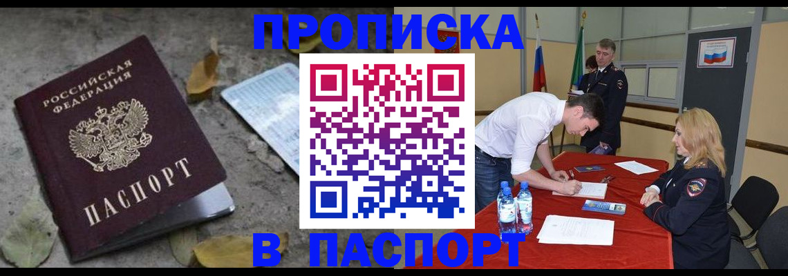 временная регистрация недорого в Бокситогорске