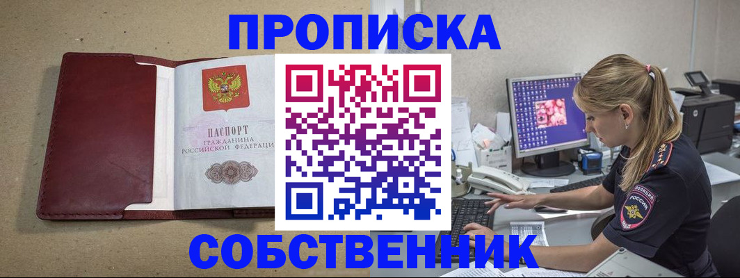 временная регистрация гарантия в Бокситогорске