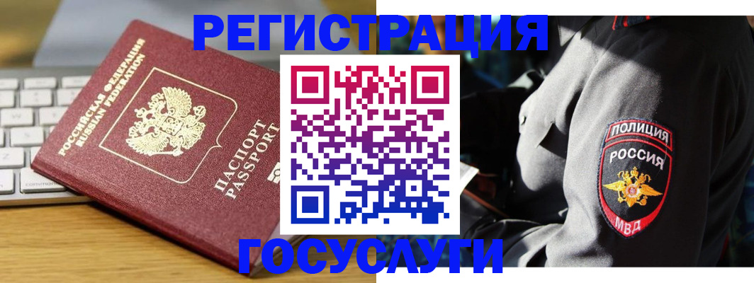 прописка гарантия в Бокситогорске