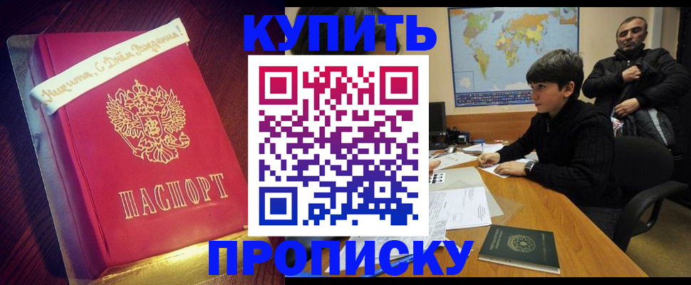 пропишу в квартире в Бокситогорске