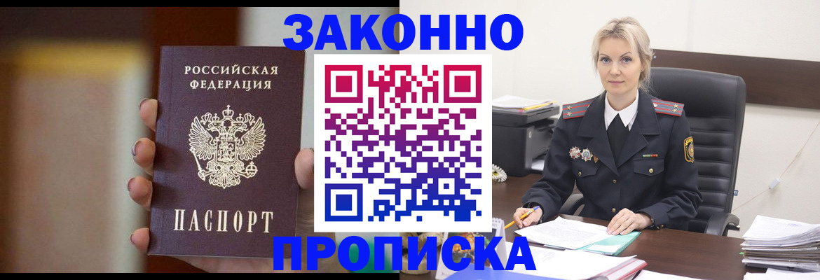 регистрация в Бокситогорске