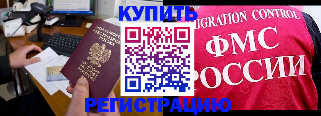 временная регистрация законно в Бокситогорске