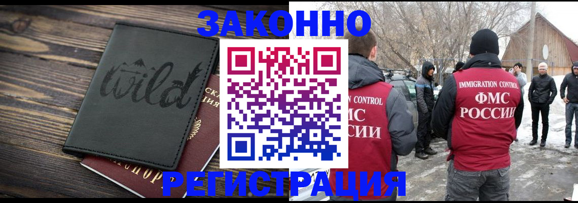 прописка гарантия в Бокситогорске