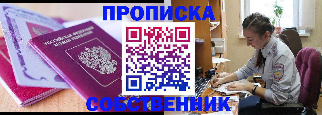 прописка паспорт в Бокситогорске