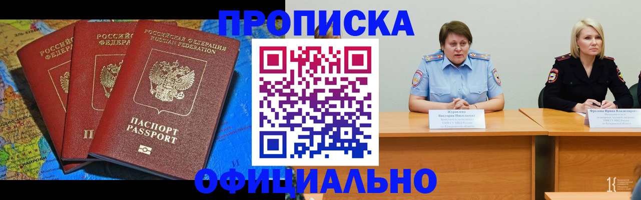 временная регистрация 2025 в Бокситогорске